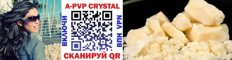 APVP крисы CK  Купить где  Кингисепп 