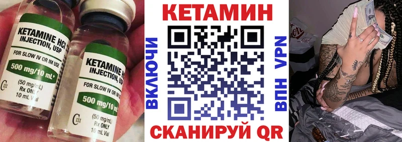 Купить где  Кингисепп  Кетамин VHQ 