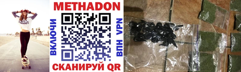 МЕТАДОН methadone Кингисепп