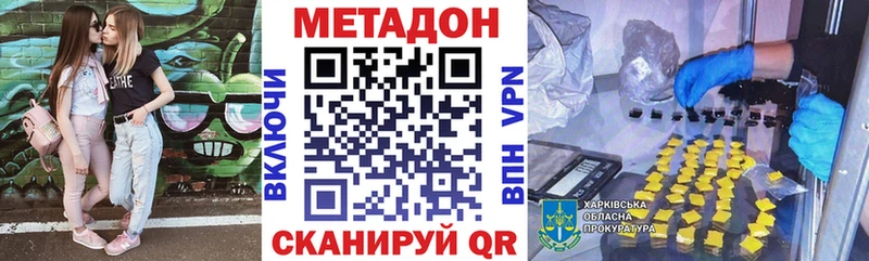 Купить  Кингисепп  МЕТАДОН VHQ 